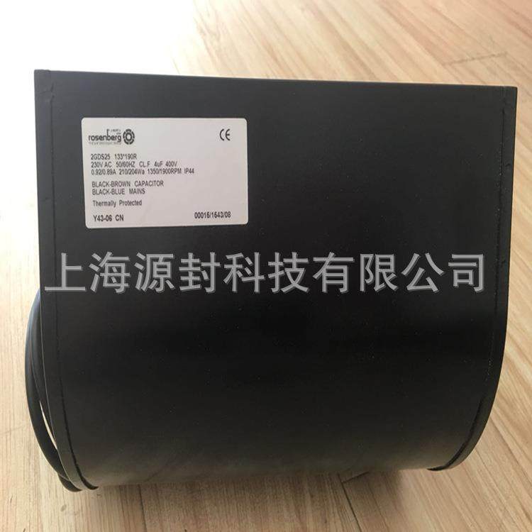 德国洛森rosenberg风机2GDS25133*190R,纺织面料/辅料/配套,纺织机械配件,淘宝优惠券,粉丝福利购,淘宝优惠卷