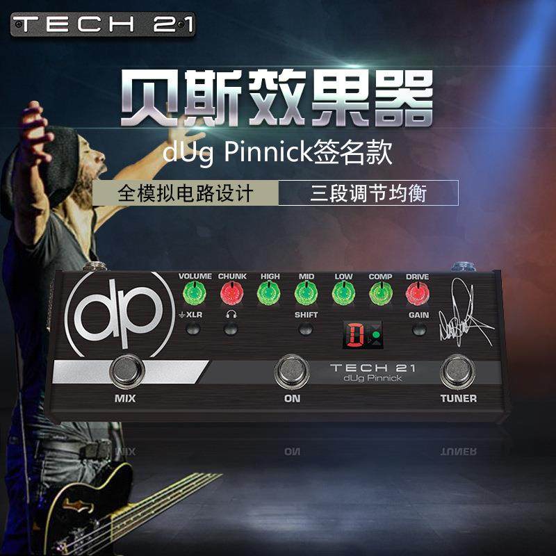 Tech21DP-3XdUgPinnick电贝司贝斯BASS前级DI箱头模拟效果器