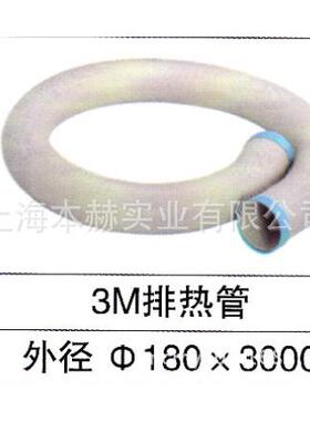 冬夏移动冷风机管专用排热管3米加长管SAC-25DSAC-407SAC-45