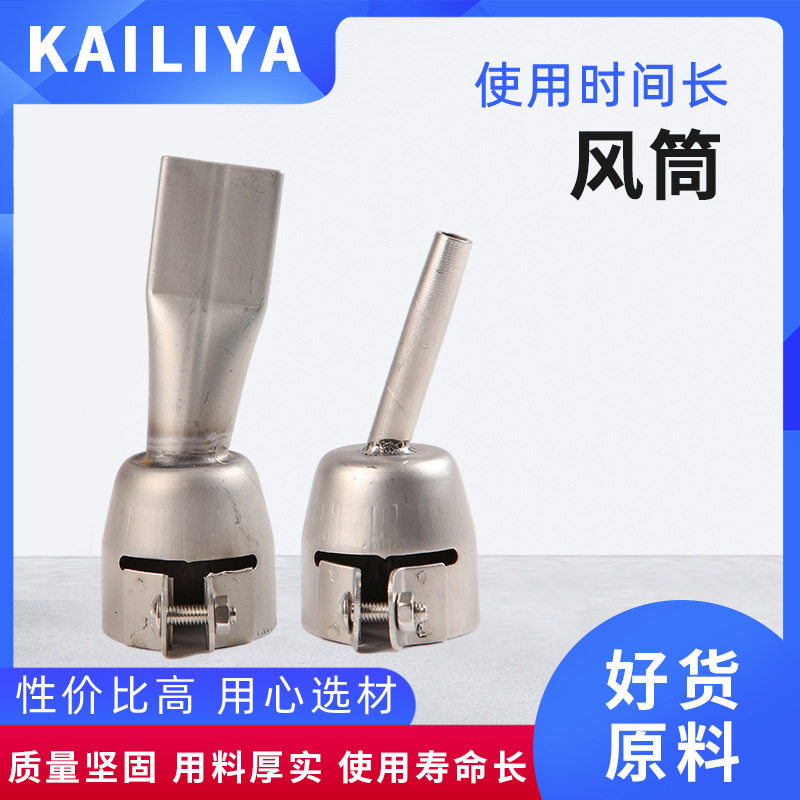 塑料焊枪不锈钢焊嘴热风枪配件快速焊嘴圆孔固定点拉嘴风筒