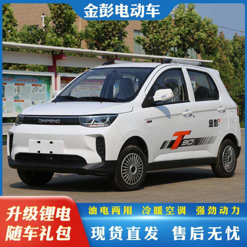 新款金彭T90家用成人代步四轮车接娃代步油电两用锂电版封闭电瓶