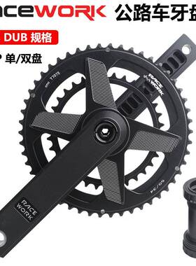 RACEWORK公路自行车牙盘CNC超轻单双盘中空一体铝合金DUB牙盘