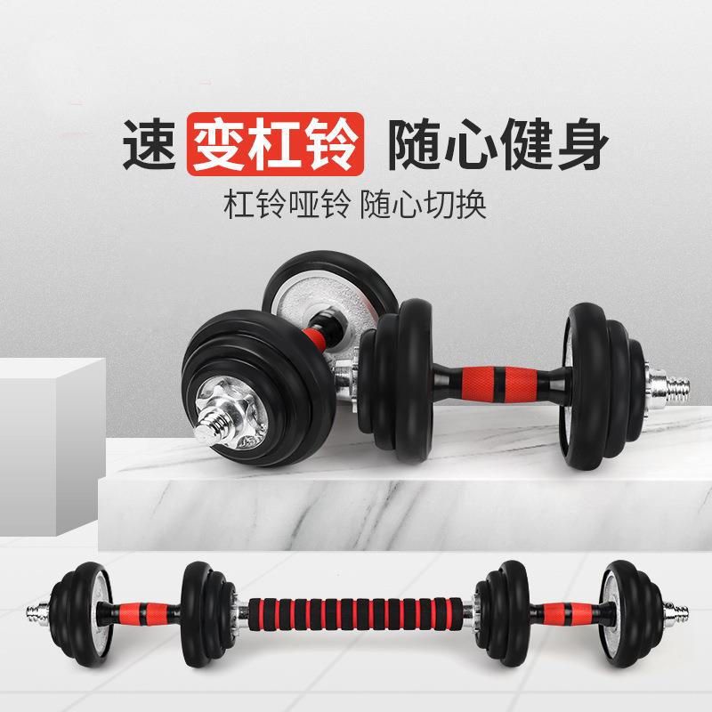 哑铃杠铃可调节重量杠铃两用男女健身器材家用健身深蹲胶套哑铃