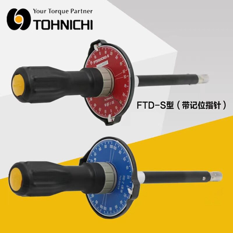 东日TOHNICHI扭力起子表盘式螺丝刀1 2 5 10 20 40FTD2-S