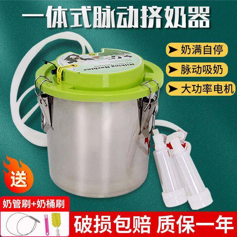 一体式牛羊用挤奶机奶羊吸奶器牧多多挤奶器家用奶牛母羊吸奶神器,纺织面料/辅料/配套,纺织机械配件,淘宝优惠券,粉丝福利购,淘宝优惠卷