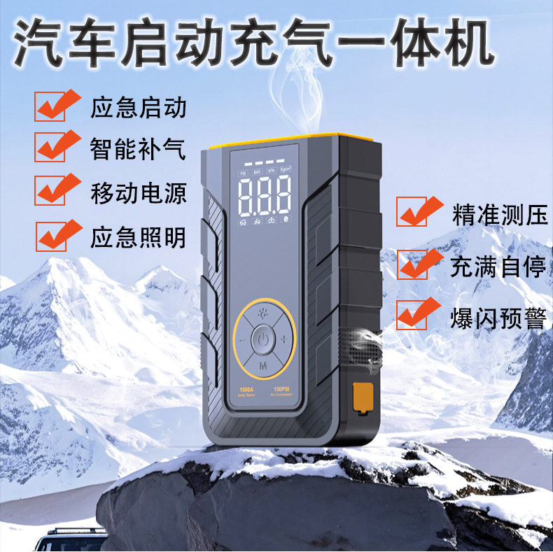 12000mAh 锂离子电池充气泵多功能启动电源 12V 启动电源 充气泵