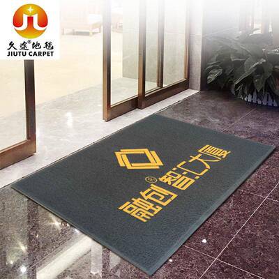 商用地垫丝圈地毯门口logo进门户外迎宾印字PVC防滑脚垫压印地毯