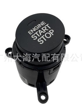 954302S91095430-2S910适用于现代Tucson一键启动启停开关按钮