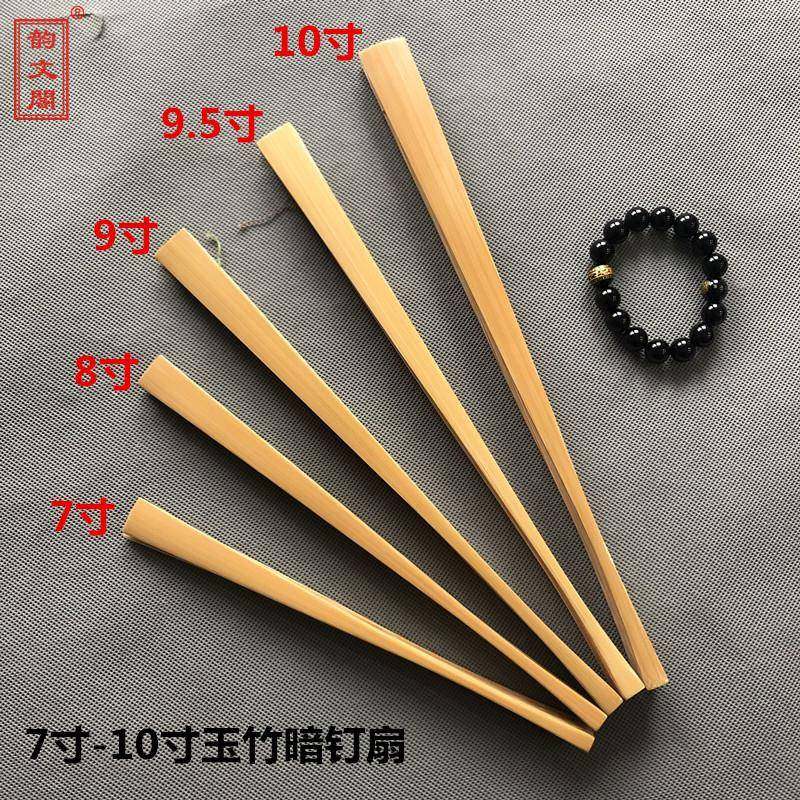 文玩扇7寸/8寸/9.5/9寸/10寸暗钉玉竹扇骨宣纸折扇苏州老艺人
