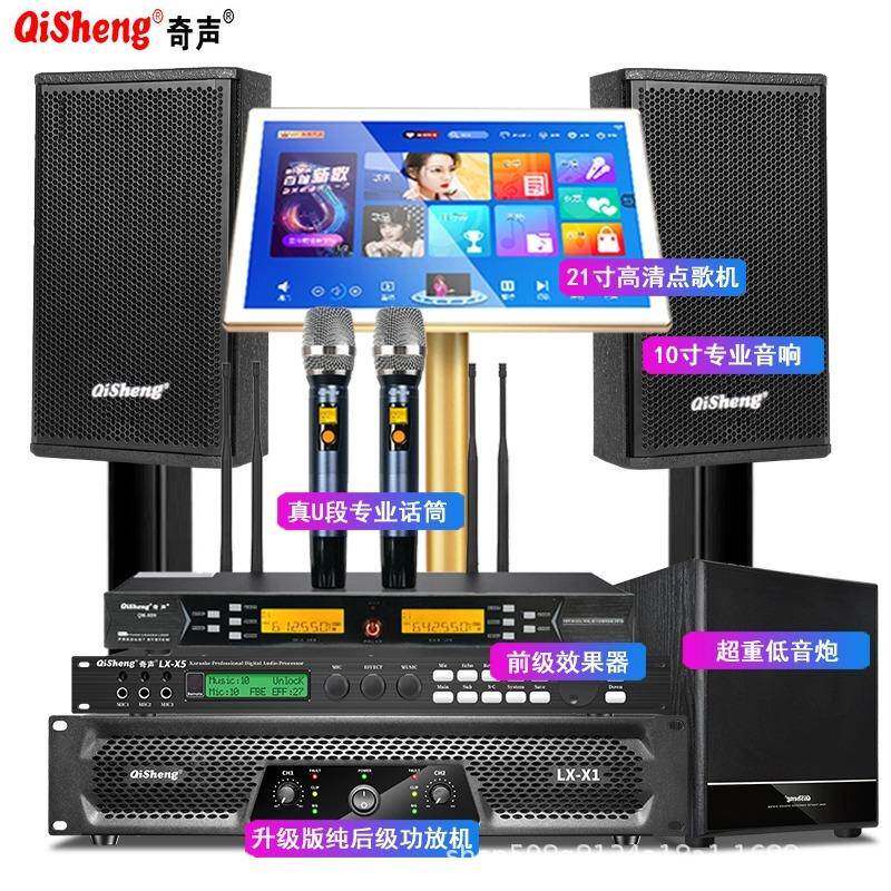 奇声RF系列专业大功率纯后级音响套装舞台会议音箱KTV卡拉K歌全套