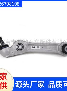 适用于宝马7系F02F02LCI5系GTF07F07LCI下摆臂下支臂31126798108
