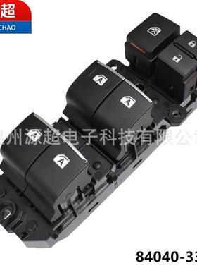 适用于丰田凯美瑞车窗开关控制玻璃升降器总成84040-33170RAV4