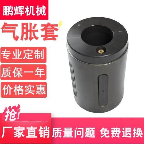 气涨胀轴配件气涨套气涨收卷轴气囊气涨轴胶套气胀套胶套