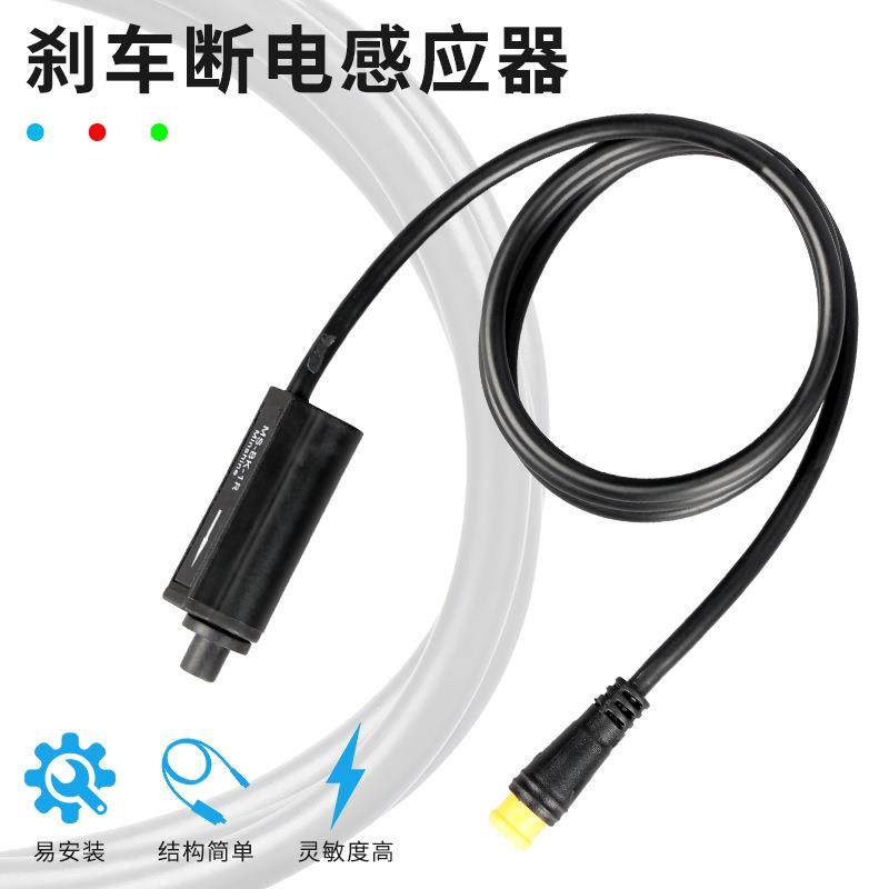 八方中置电机线刹把刹车断电感应器自行车改装电动助力配件