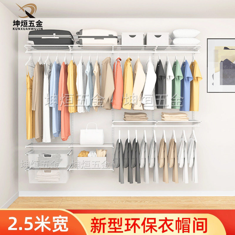 自由组合式衣帽间步入式砌墙网格板储物间金属储物架衣橱厂家批发