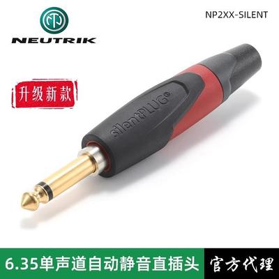 进口neutrik乐器专用插头乐队演出静音降噪6.5大二芯吉他音频接头