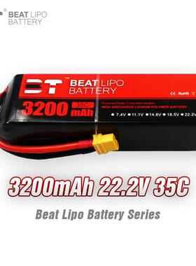 BTLIPO倍特电池3200mAh/6S/22.2V/35C/航模电池