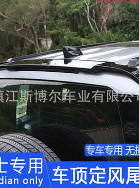 适用20-23款路虎新卫士11090改装车顶尾翼定风翼外观装饰免打孔