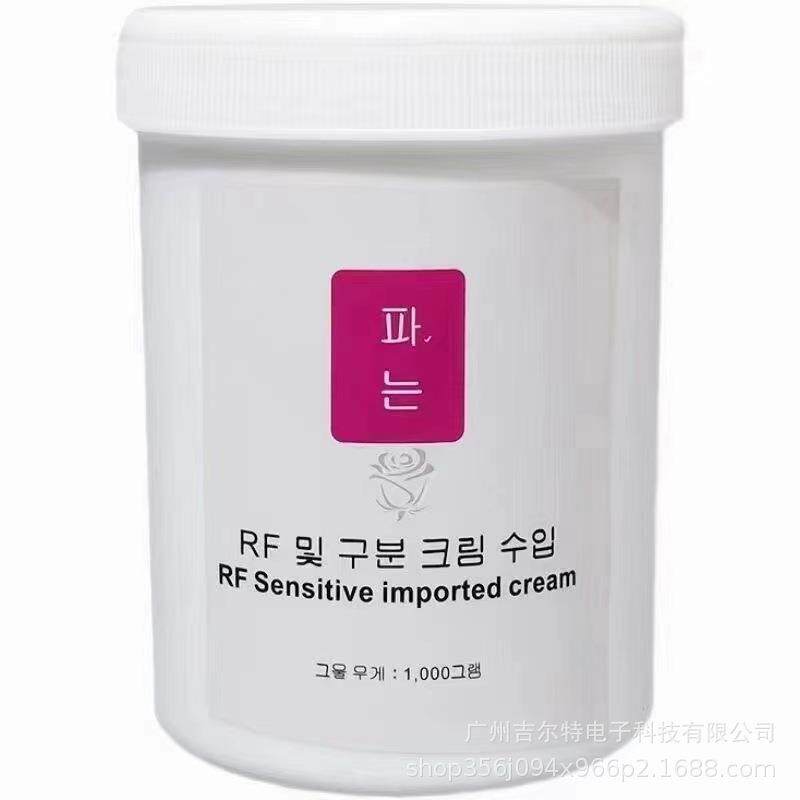 RF电波拉皮发烧大师射频导入膏多极仪器导电霜高周波高频营养产品