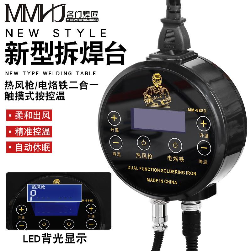 触摸数显电子热风枪拆焊台二合一恒温电烙铁维修焊接工具套装
