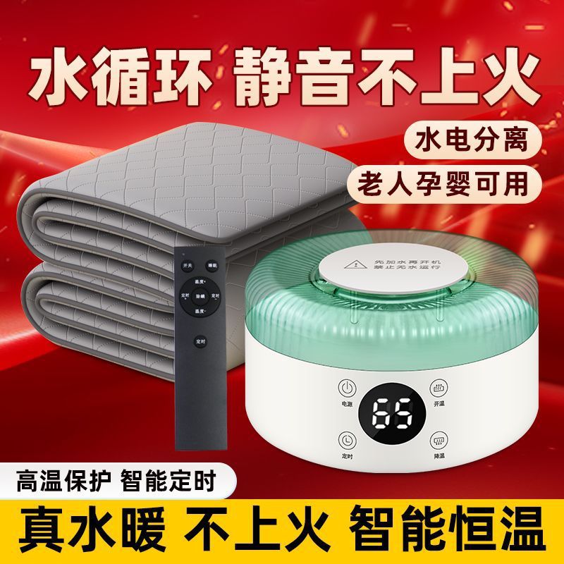 新款双人水暖电暖毯单人水暖毯静音水循环水电褥子加热通用型
