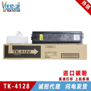 兼容TK4128粉盒适用京瓷TASKalfa20102011复印机墨粉盒大容量