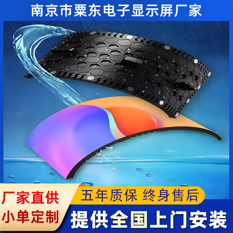 南京柔性LED显示屏软屏软模组展厅舞台直播会议室内led屏幕电子屏