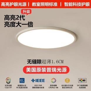 圆形灯超薄1.6CM普瑞全光谱护眼吸顶灯具简约现代儿童房间卧室灯
