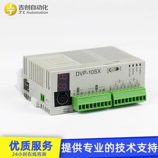 原装 Delta台达10点模拟量混合主薄型机DVP10SX11T可编程控制器plc