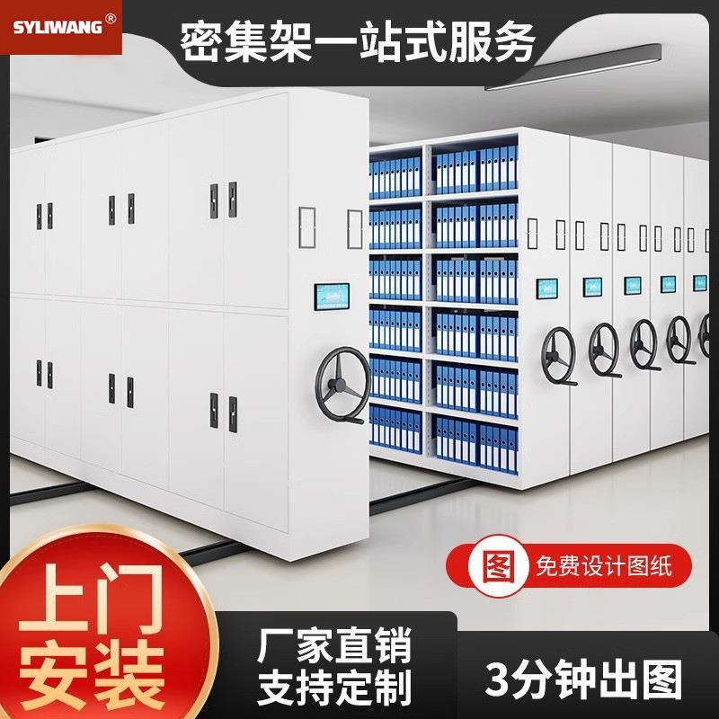 沈阳密集架档案室智能电动手摇式对开门移动档案柜铁皮落地文件柜