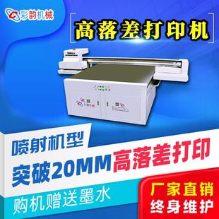 玩具uv打印机高喷儿童工艺品UV平板彩印机设备泡沫箱打印机