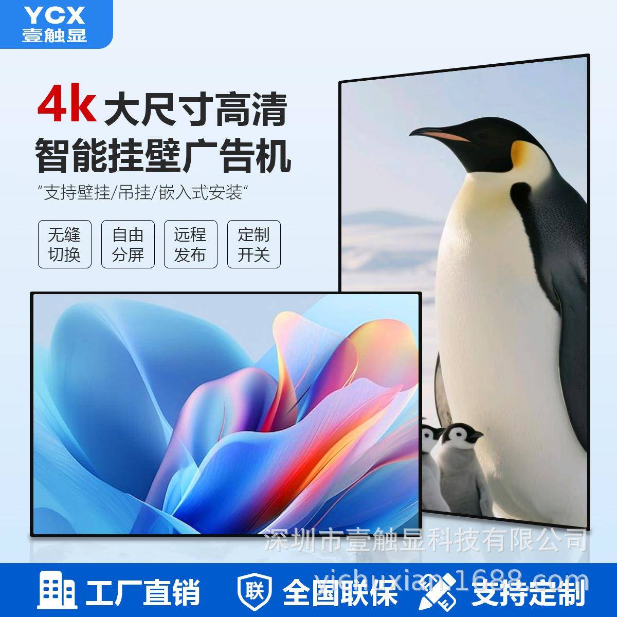 32寸壁挂广告机商场超市展厅吊挂广告高清大屏智能触摸显示一体机