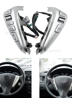 适用于新骐达新轩逸阳光骊威NV200多功能按键定速巡航方向盘