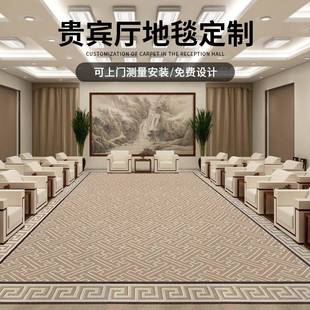 贵宾接待室地毯会议室专用大面积满铺中式手工羊毛腈纶地毯商用