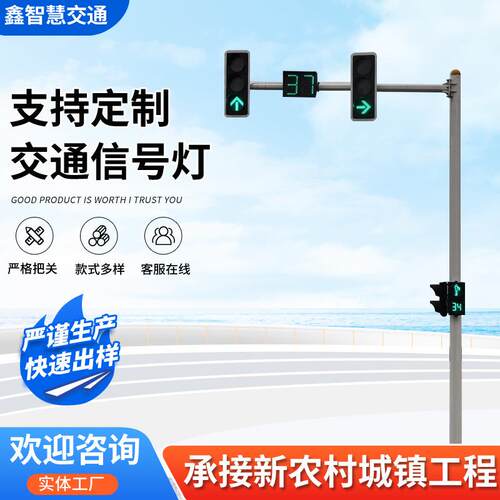 信号灯厂商供应人行道交通指示灯道路框架式红绿灯led交通信号灯