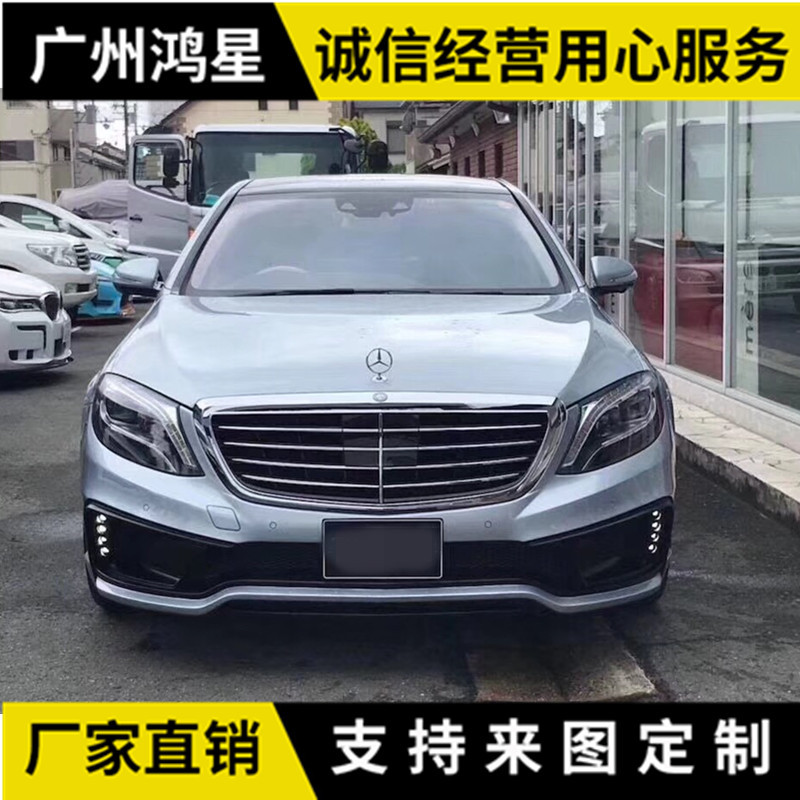 适用奔驰S级W222S320S400S500改装WALD大包围尾翼叶子板