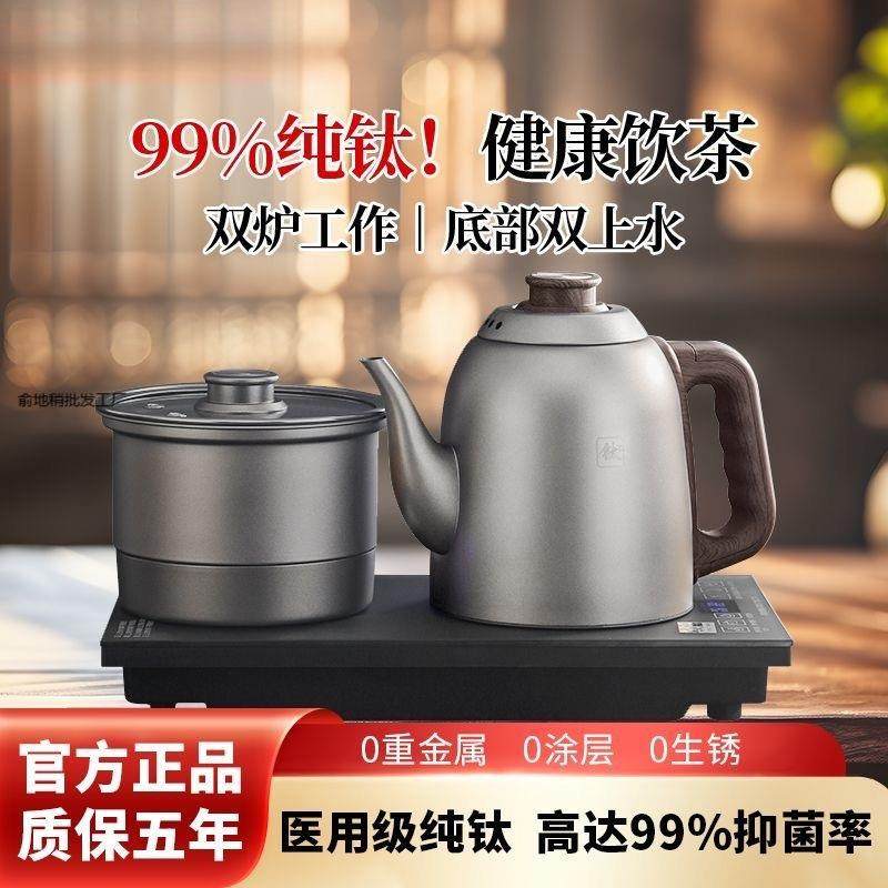 2025新款专用家用全自动恒温智能底部上水电烧水壶茶台厨房电器,机械设备,其他机械设备,淘宝优惠券,粉丝福利购,淘宝优惠卷