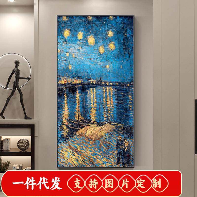 梵高星空钻石画5D满客厅玄关点贴钻十字绣钻石绣竖版2020新款
