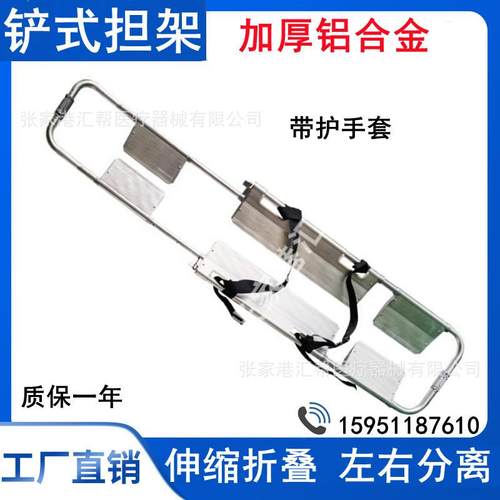 铝合金铲式担架120救护车载折叠担架骨折担架可折叠可伸缩可分离