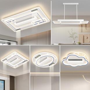 无叶风扇灯护眼吸顶灯大客厅主灯2024全屋灯具套餐组合超薄卧室灯