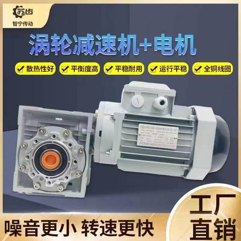 RV蜗轮蜗杆减速机带电机配套微小型变速箱RV50减速器配件电机一体,机械设备,其他机械设备,淘宝优惠券,粉丝福利购,淘宝优惠卷