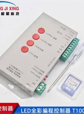 T1000S全彩LED控制器幻彩IC灯条模组可编程单点单控编程控制器