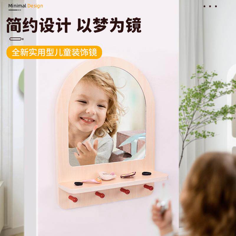 儿童过家家木质化妆镜挂墙可爱简约风梳妆台镜子学生宿舍桌面玩具
