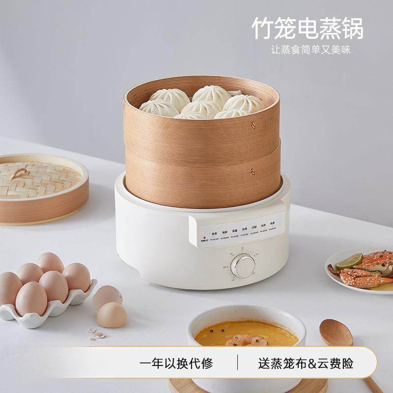 2新025款电蒸锅UIS功能家用三层竹蒸蒸笼定时蒸汽多锅煮炖一包邮