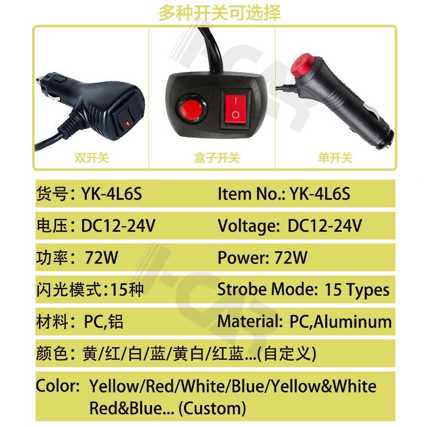 4灯6节4led汽2爆闪车灯条警中网杠灯车顶示灯交通安全长条灯应急