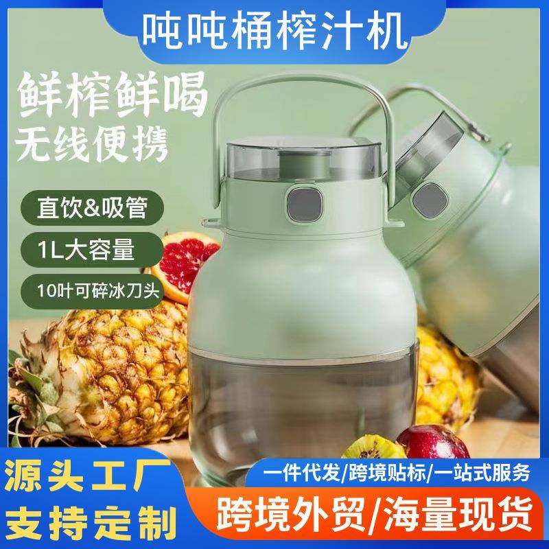 大容量吨榨汁杯线无充电户杯外果汁榨41汁吨机便携式果汁小型大现,厨房电器,榨汁机/原汁机,淘宝优惠券,粉丝福利购,淘宝优惠卷