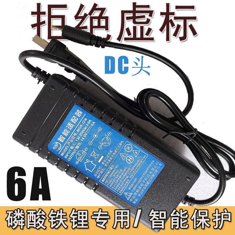 12V池通用充电器聚合物电