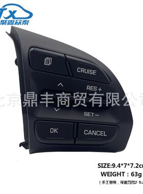 96742-F010适用于现速代领动1.04T多功36770能方向盘定巡航按键