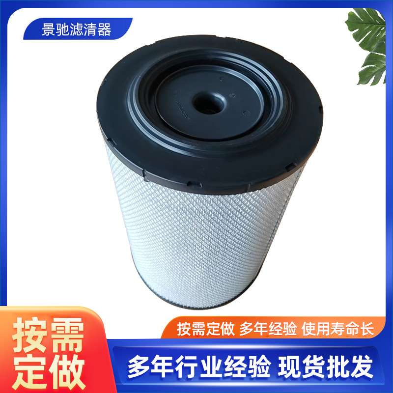 Af26249 21702911 3827643适用沃尔沃发电机空气滤清器空滤