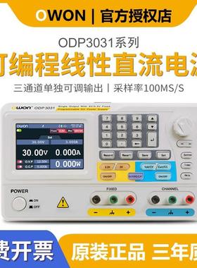 oonODP3031可/053/60333多通w道线性编程可UJJ调直流稳压电源